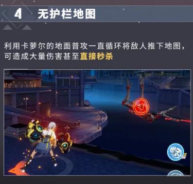 崩坏3后崩坏书战斗连段有什么技巧 战斗连段技巧分享