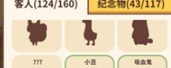 动物餐厅资深老板怎么解锁 动物餐厅资深老板解锁条件