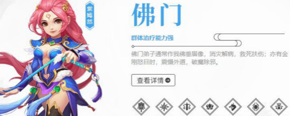 神武4手游佛门怎么加点 神武4手游佛门加点推荐