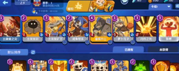 螺旋风暴有哪些段位 螺旋风暴天梯段位大全