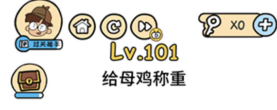 脑洞大大大101-120关怎么过 101-120关通关攻略汇总