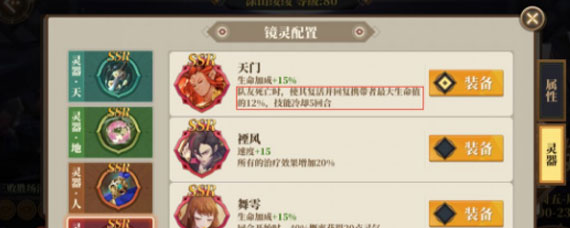 山海镜花天狗阵容怎么搭配 山海镜花天狗最强阵容搭配攻略