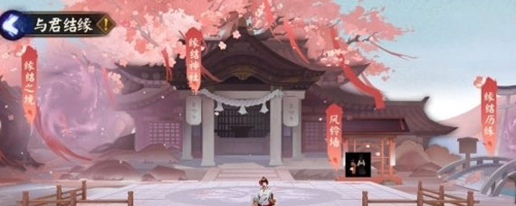 阴阳师缘结之境红豆糕与遭遇事件怎么玩 缘结之境红豆糕与遭遇事件玩法指南