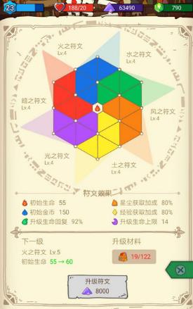 骰子元素师符文满级效果是什么 骰子元素师符文满级效果解析