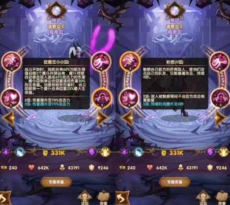 剑与远征推图遇到魅魔怎么打 魅魔应对方法及打法思路