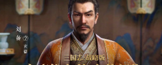 三国志战略版s3虎卫盾怎么配将 三国志战略版s3虎卫盾配将思路分享