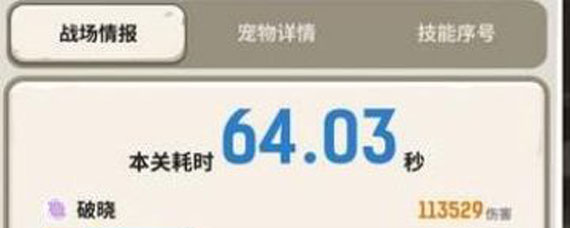 不休的乌拉拉犀牛酋长攻略 不休的乌拉拉犀牛酋长打法