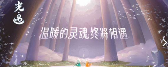 Sky光遇国际服怎么玩 光遇国际服下载及安装指南