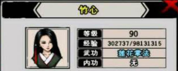 江湖风云录竹心怎么获得 江湖风云录竹心获取攻略