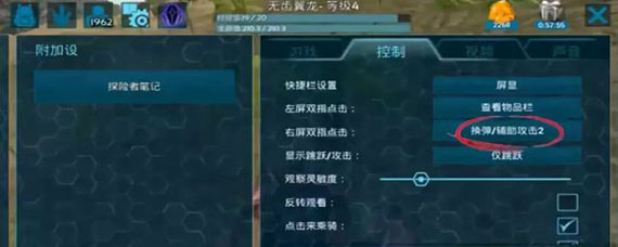 方舟手游无齿翼龙旋转方法 方舟手游无齿翼龙怎么转