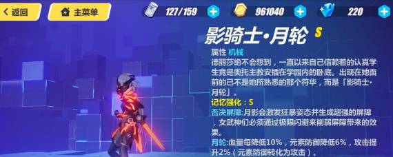 崩坏3影骑士月轮怎么打 影骑士月轮打法攻略