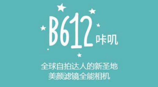 b612的闪光灯在哪里设置 b612咔叽怎么开闪光灯