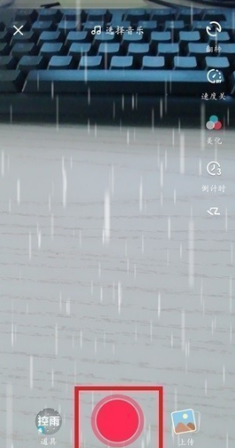 抖音控雨特效是什么软件 抖音控雨怎么拍摄教程