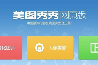 怎么用美图秀秀去水印 美图秀秀去水印的方法及图文教程