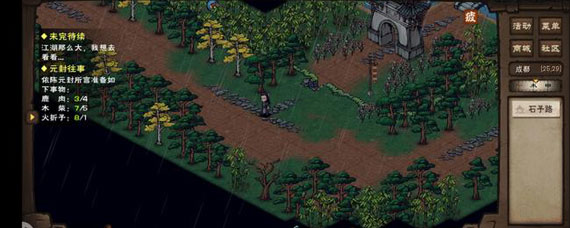 烟雨江湖女飞贼触发方式 烟雨江湖女飞贼任务攻略