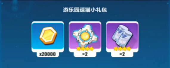 崩坏3游乐园逗猫小礼包兑换码 崩坏3游乐园逗猫小礼包兑换码领取