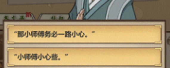 模拟江湖新手村烟花大会事件怎么触发 新手村烟花大会事件触发详解