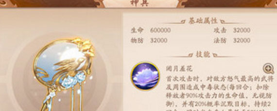 少年三国志2闭月团扇怎么样 少年三国志2闭月团扇技能效果全解