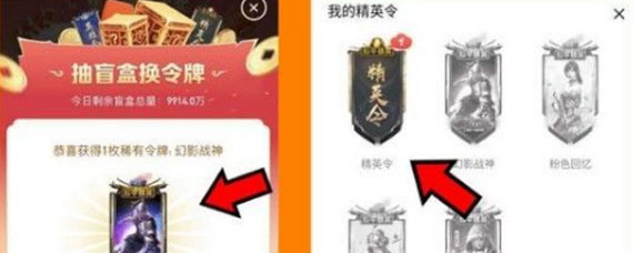 和平精英精英令怎么获得 和平精英速刷精英令方法汇总