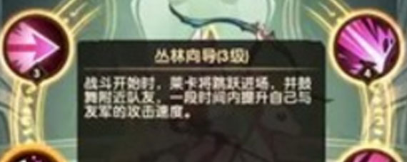 剑与远征推图遇到兔弓怎么打 兔弓应对方法及打法思路