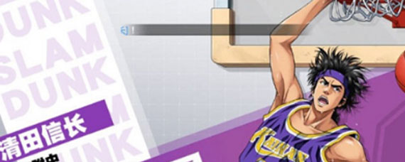 灌篮高手手游猴子潜能怎么带 猴子潜能天赋加点建议