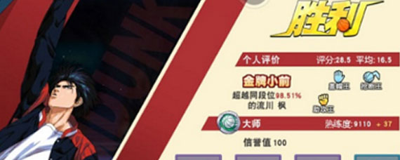 灌篮高手手游潜能怎么加点 角色潜能通用加点攻略