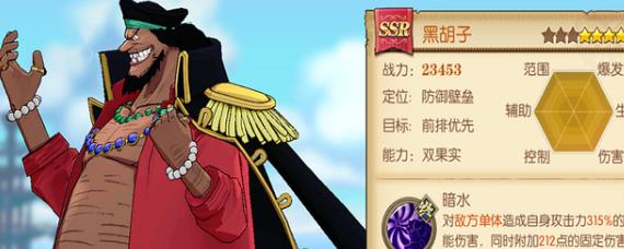 海贼王燃烧意志黑胡子技能怎么加点 航海王燃烧意志黑胡子技能加点图