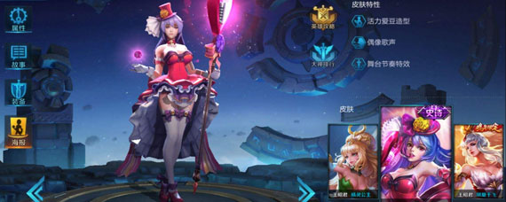 王昭君偶像歌手获取攻略 王昭君偶像歌手皮肤怎么获得