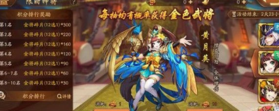少年三国志2耀世金将怎么获得 耀世金将获取办法