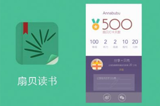 扇贝阅读怎么打卡 扇贝阅读打卡方法及教程