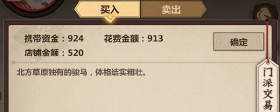 模拟江湖跑商技巧 模拟江湖跑商攻略