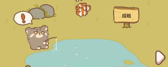 动物餐厅鱼塘怎么招租 鱼塘解锁招租玩法攻略