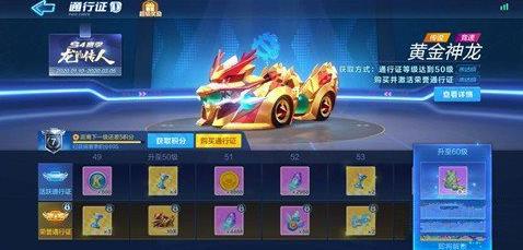 跑跑卡丁车手游S5赛季什么时候开始 S5赛季开始时间介绍