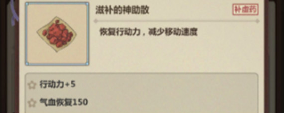模拟江湖行动力怎么刷 模拟江湖行动力恢复方法大全