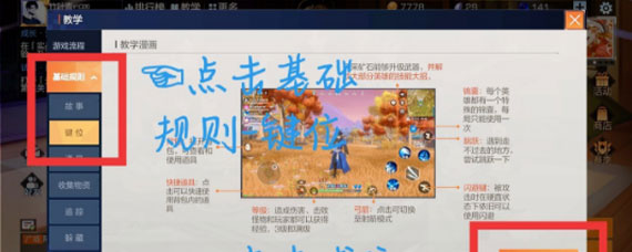 风云岛行动训练营在哪里 风云岛行动训练营入口位置