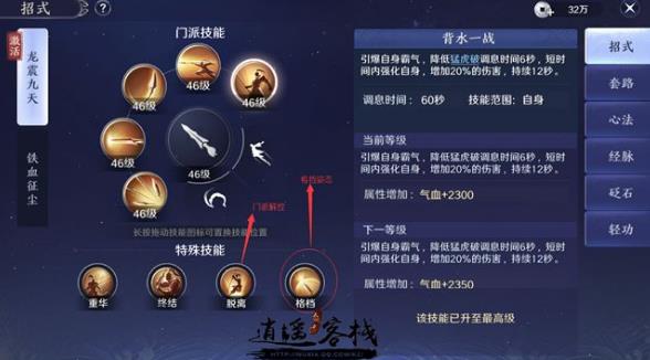 天涯明月刀手游怎么操作技能 按键操作及技能效果分享