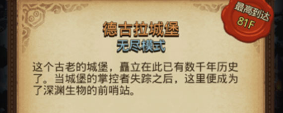 不思议迷宫血猎者如何获得 不思议迷宫血猎者获取方式分享