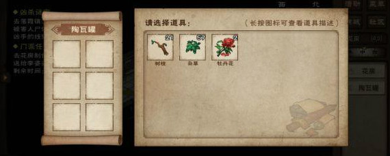 烟雨江湖盆景有什么用 烟雨江湖盆景配方大全