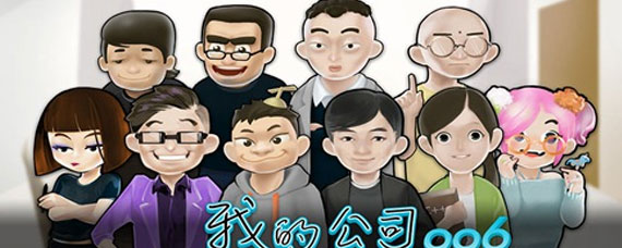 我的公司996怎么玩 我的公司996进阶攻略