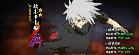 火影忍者神威卡卡西怎样获得 火影忍者神威卡卡西获取方法