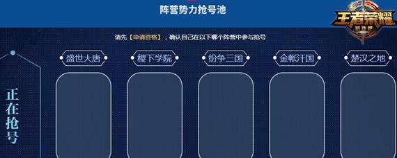 王者荣耀测试服白名单怎么申请 王者荣耀体验服怎么成为白名单用户