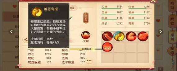 梦幻西游三维版帮派技能攻略 梦幻西游三维版帮派技能点什么