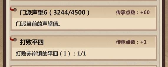 模拟江湖门派声望怎么获得 模拟江湖刷门派声望攻略