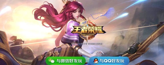 怎么注销王者荣耀账号 王者荣耀账号注销方法分享