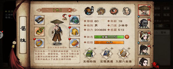 烟雨江湖紧那罗王棍获取方法 烟雨江湖紧那罗王棍攻略