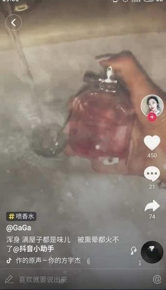 抖音香水喷雾怎么拍 抖音香水喷雾特效怎么弄