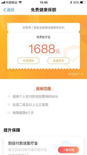 支付宝医疗金怎么报销 支付宝医疗金报销流程介绍