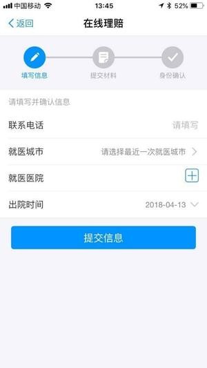 支付宝医疗金怎么报销 支付宝医疗金报销流程介绍