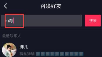 抖音用ID搜不到用户怎么回事 为什么搜抖音号搜不到用户