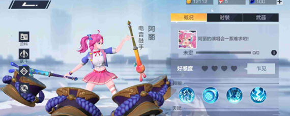 风云岛行动阿丽项链许愿效果怎么选 阿丽项链许愿选择推荐